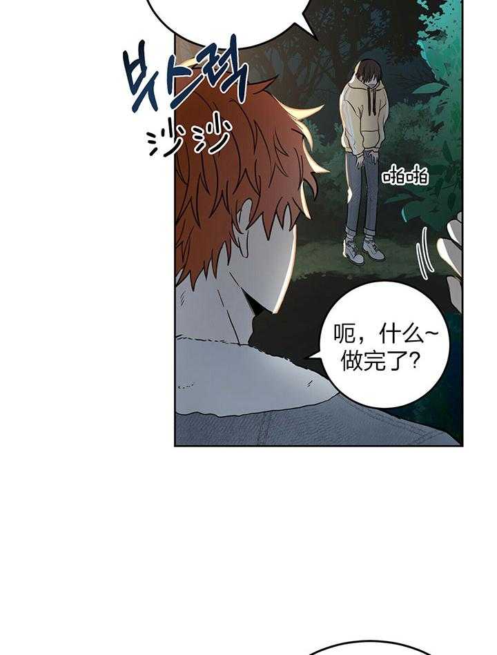 《恶魔对我图谋不轨》第3话 3_把恶魔带回家 第8页