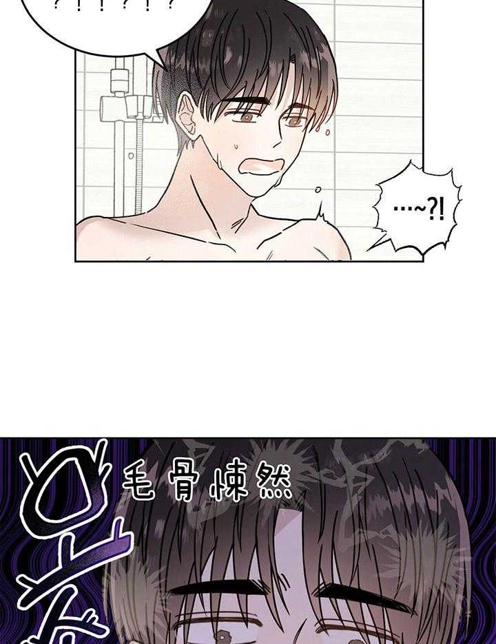 《恶魔对我图谋不轨》第4话 4_浇灌圣水 第10页