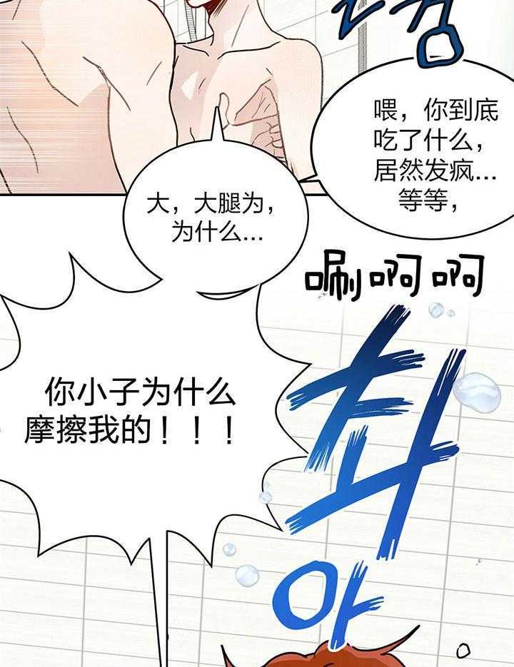 《恶魔对我图谋不轨》第4话 4_浇灌圣水 第12页