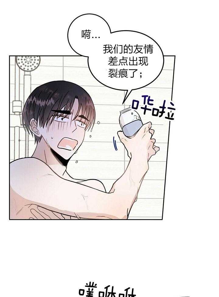 《恶魔对我图谋不轨》第4话 4_浇灌圣水 第14页