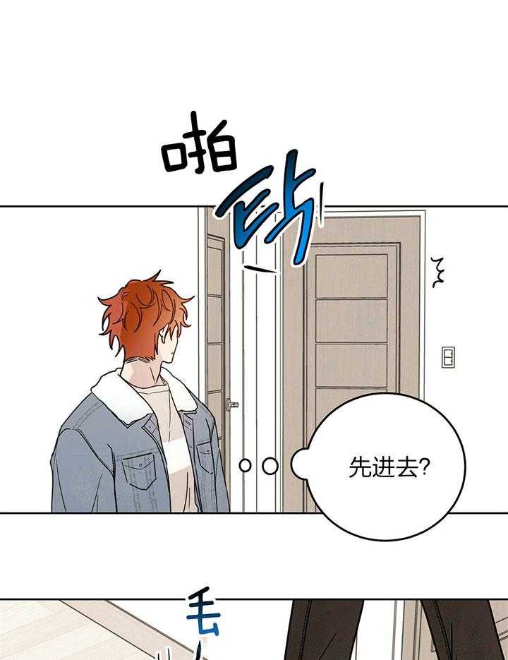 《恶魔对我图谋不轨》第4话 4_浇灌圣水 第1页