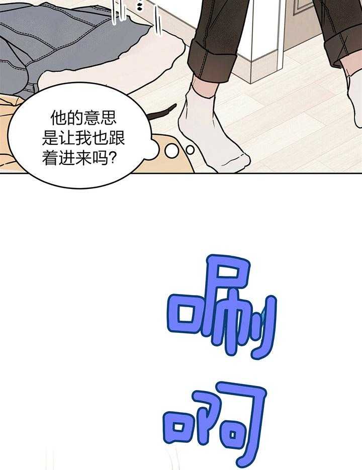 《恶魔对我图谋不轨》第4话 4_浇灌圣水 第2页