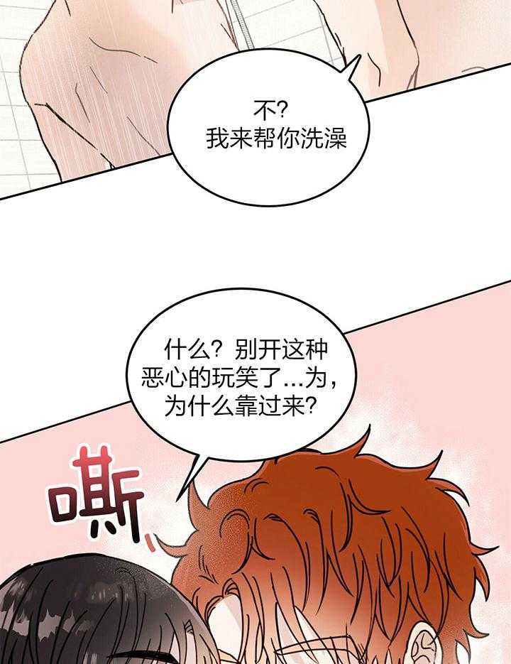 《恶魔对我图谋不轨》第4话 4_浇灌圣水 第8页