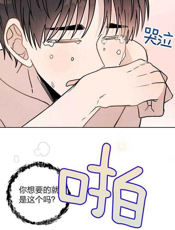 《恶魔对我图谋不轨》第5话 5_完成契约的方法 第11页