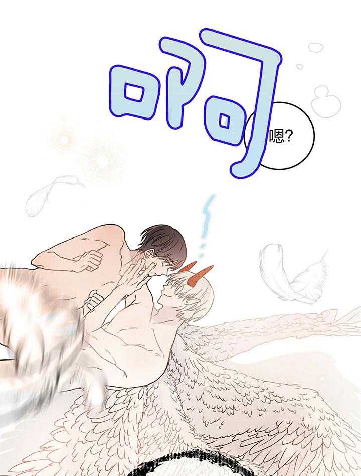 《恶魔对我图谋不轨》第5话 5_完成契约的方法 第12页