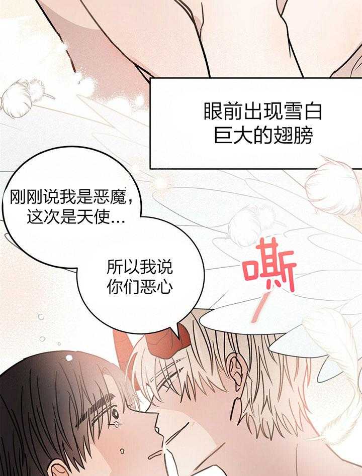 《恶魔对我图谋不轨》第5话 5_完成契约的方法 第15页
