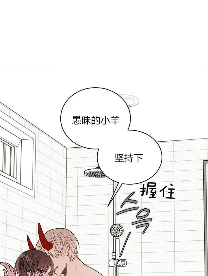 《恶魔对我图谋不轨》第5话 5_完成契约的方法 第1页
