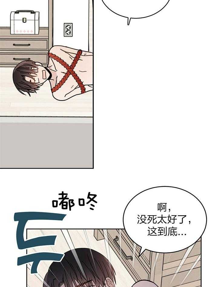 《恶魔对我图谋不轨》第5话 5_完成契约的方法 第22页