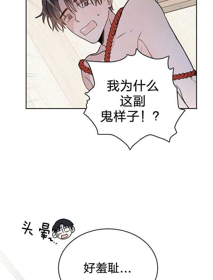 《恶魔对我图谋不轨》第5话 5_完成契约的方法 第23页