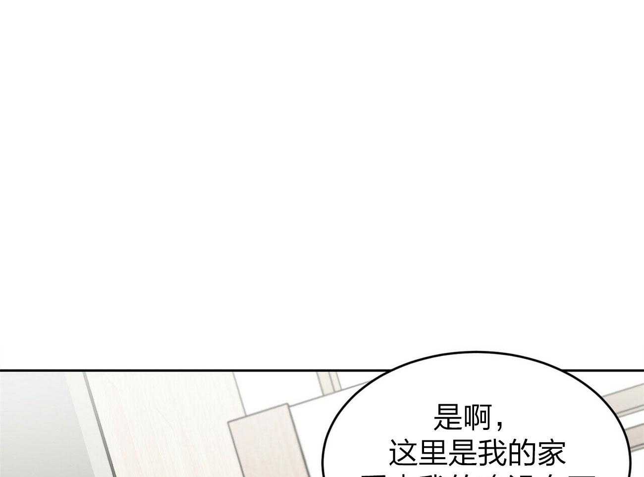《恶魔对我图谋不轨》第5话 5_完成契约的方法 第25页