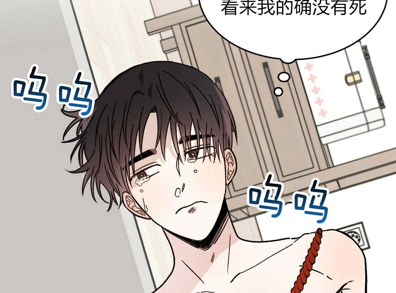 《恶魔对我图谋不轨》第5话 5_完成契约的方法 第26页