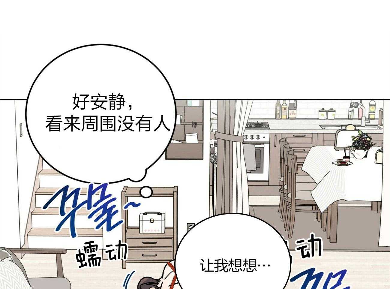 《恶魔对我图谋不轨》第5话 5_完成契约的方法 第28页