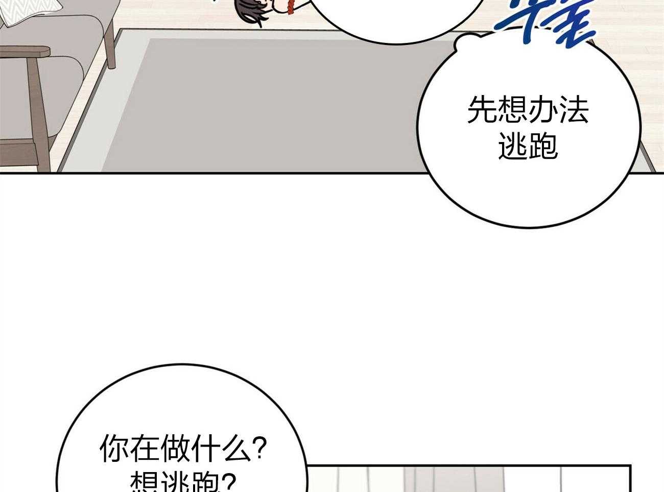 《恶魔对我图谋不轨》第5话 5_完成契约的方法 第29页