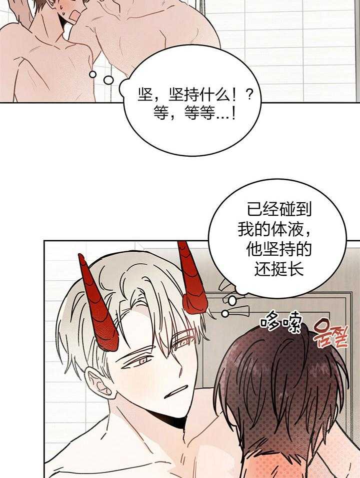 《恶魔对我图谋不轨》第5话 5_完成契约的方法 第2页