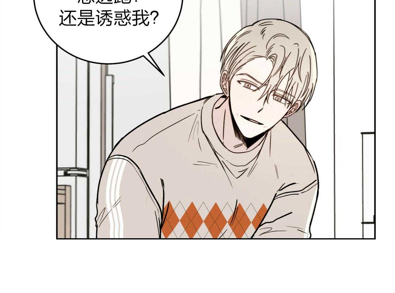 《恶魔对我图谋不轨》第5话 5_完成契约的方法 第30页
