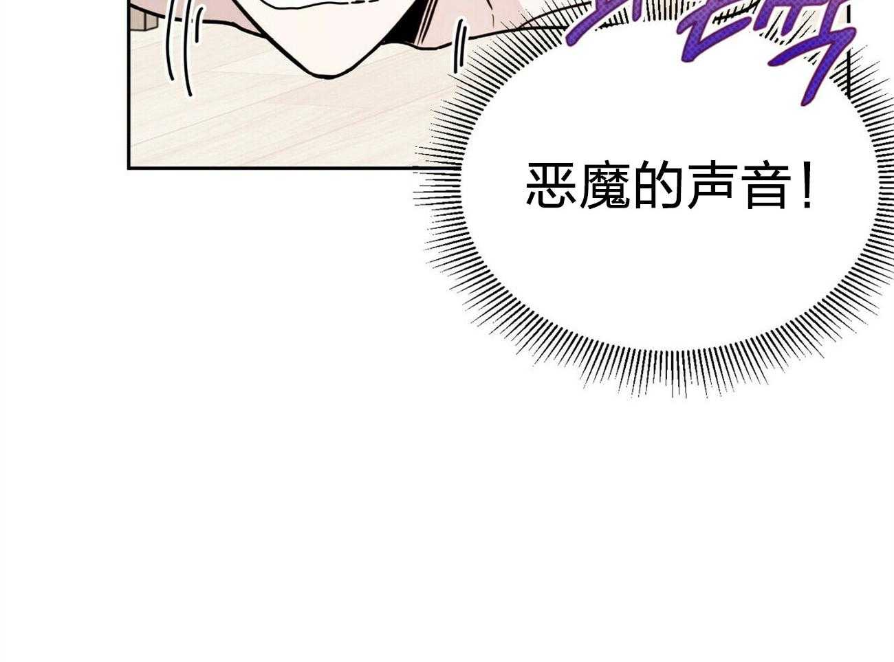 《恶魔对我图谋不轨》第5话 5_完成契约的方法 第32页