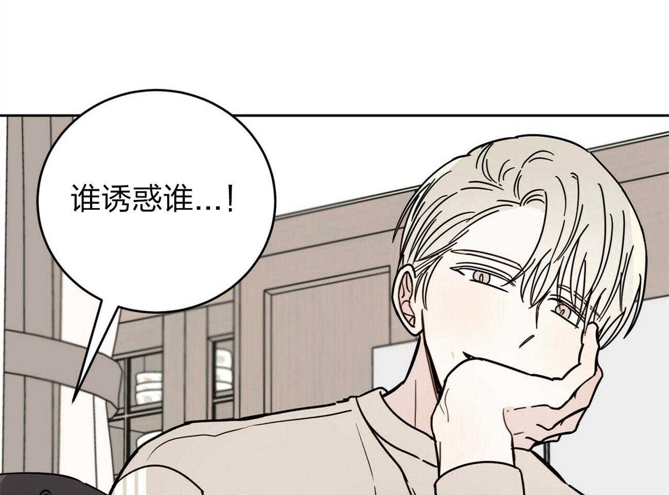 《恶魔对我图谋不轨》第5话 5_完成契约的方法 第33页