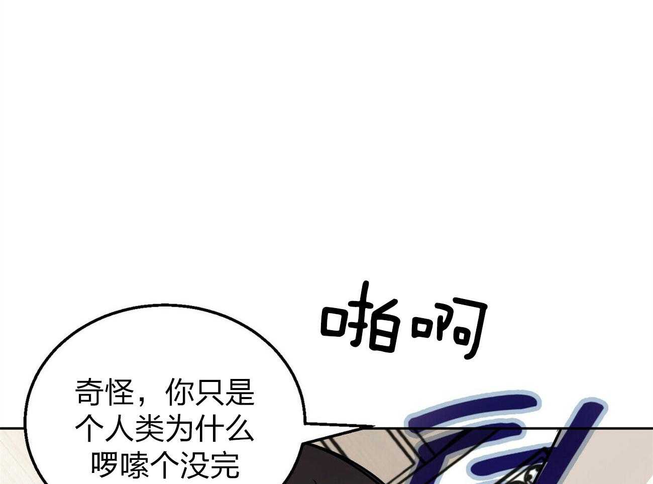 《恶魔对我图谋不轨》第5话 5_完成契约的方法 第37页