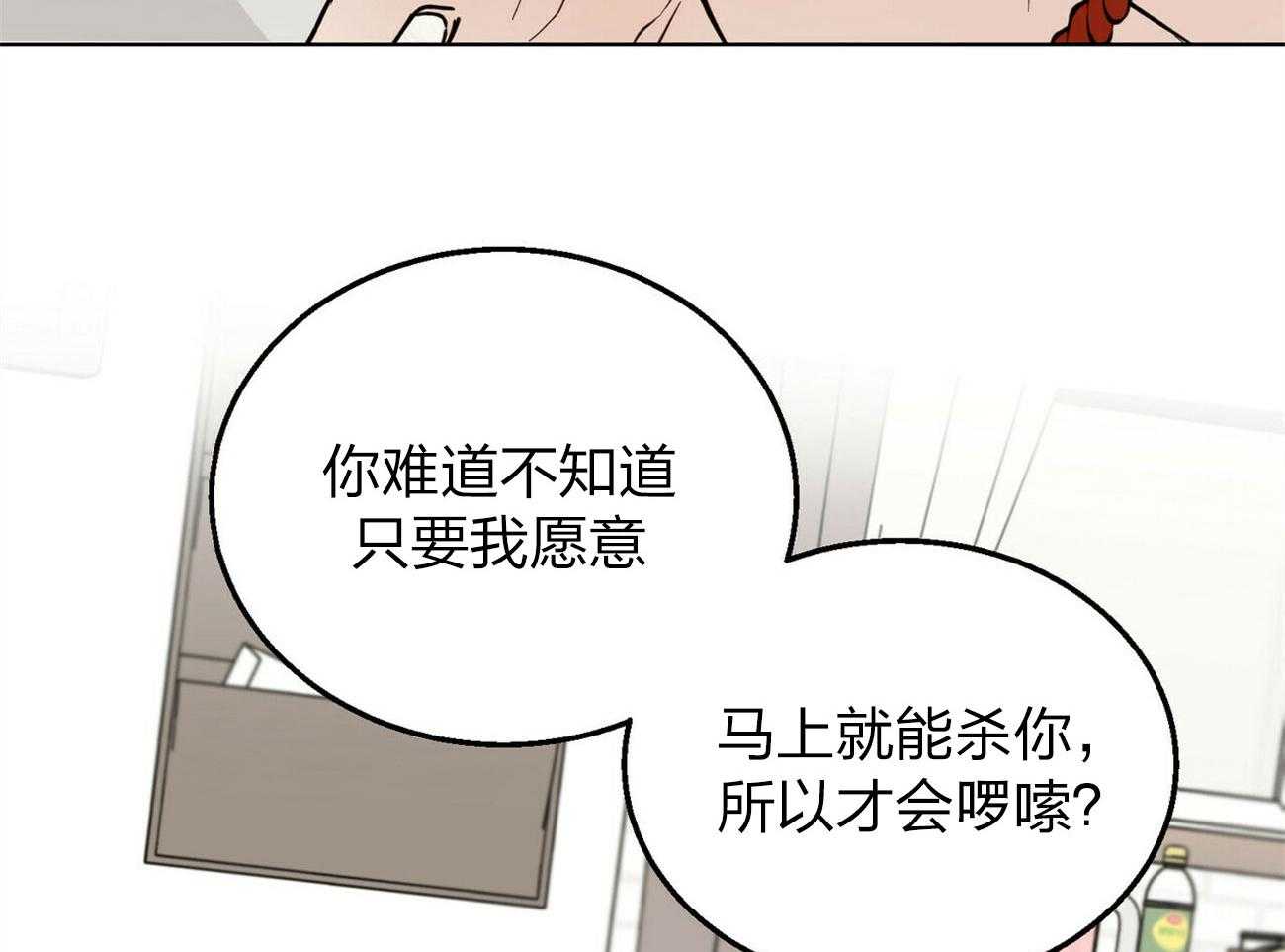 《恶魔对我图谋不轨》第5话 5_完成契约的方法 第39页