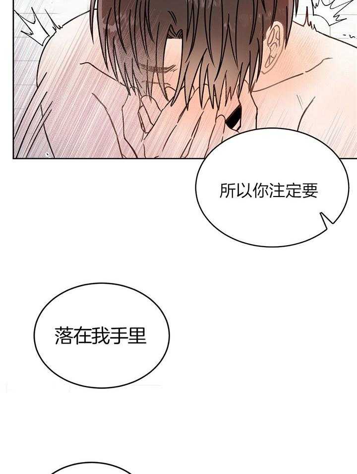 《恶魔对我图谋不轨》第5话 5_完成契约的方法 第5页