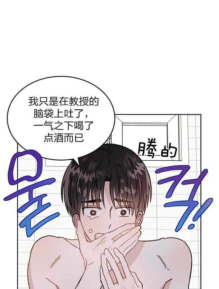 《恶魔对我图谋不轨》第5话 5_完成契约的方法 第9页