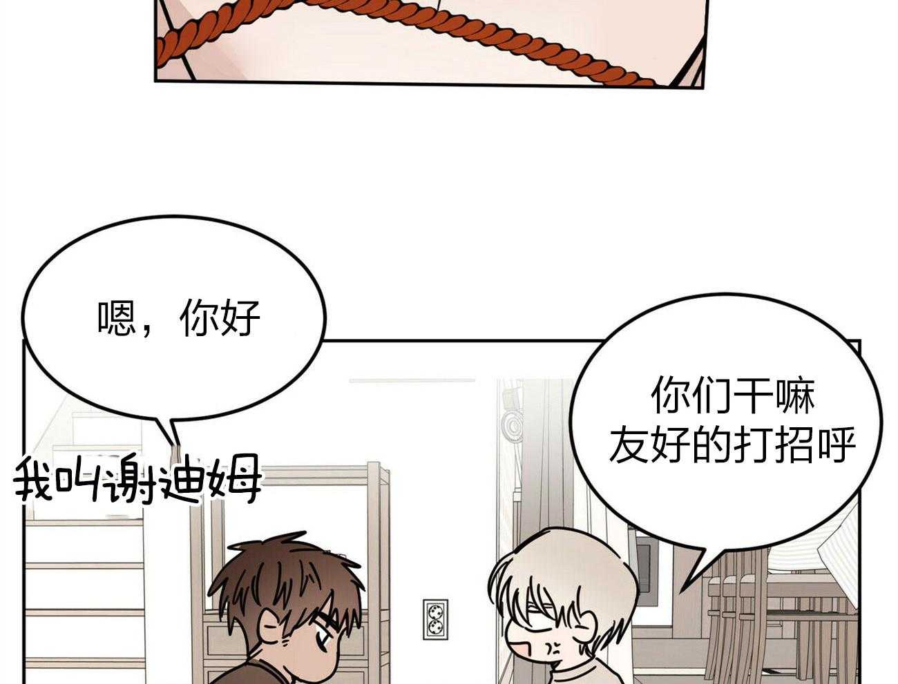 《恶魔对我图谋不轨》第6话 6_粗暴的仪式 第10页