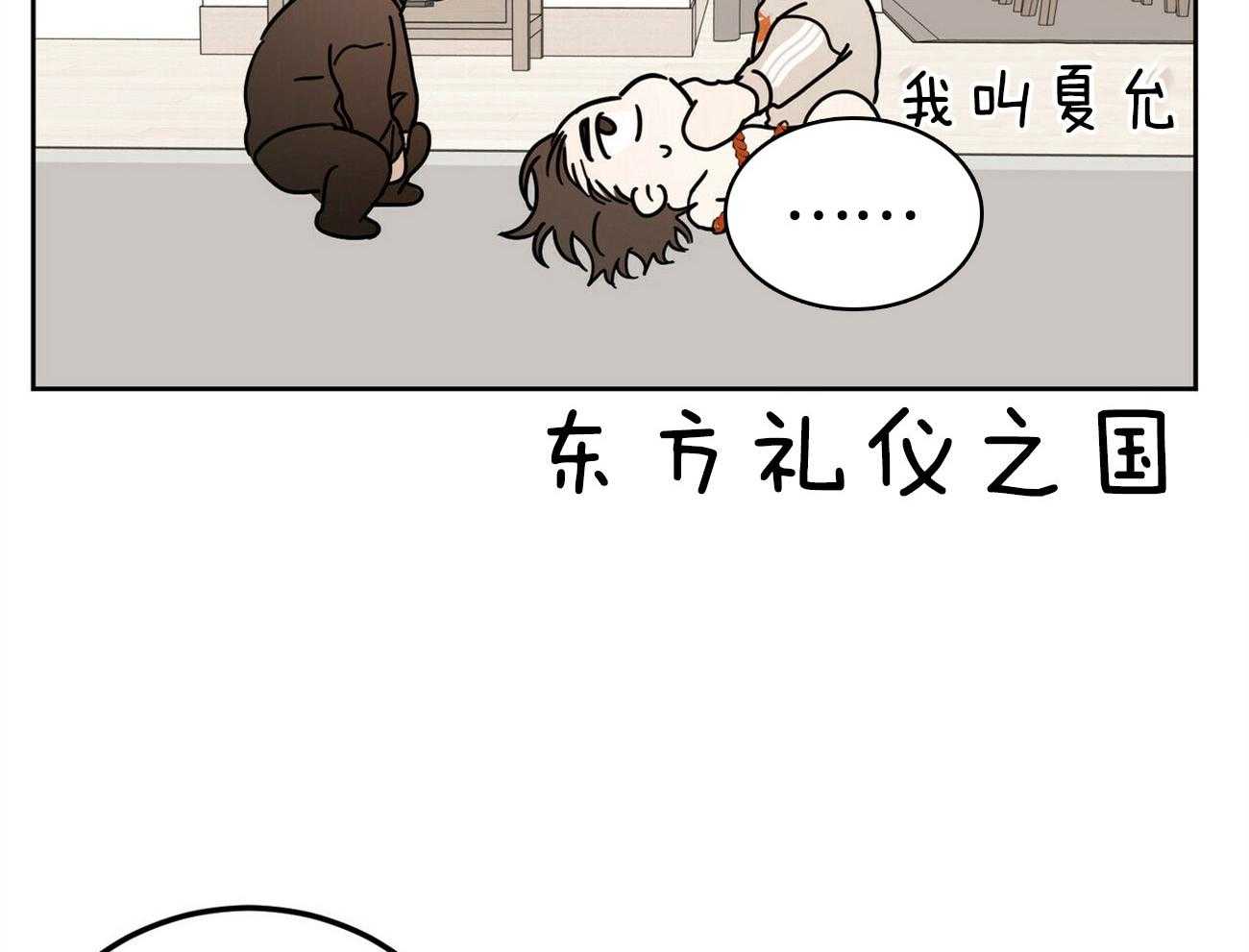 《恶魔对我图谋不轨》第6话 6_粗暴的仪式 第11页