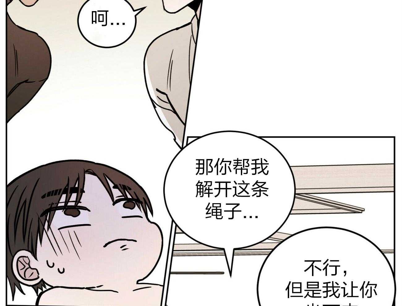 《恶魔对我图谋不轨》第6话 6_粗暴的仪式 第13页