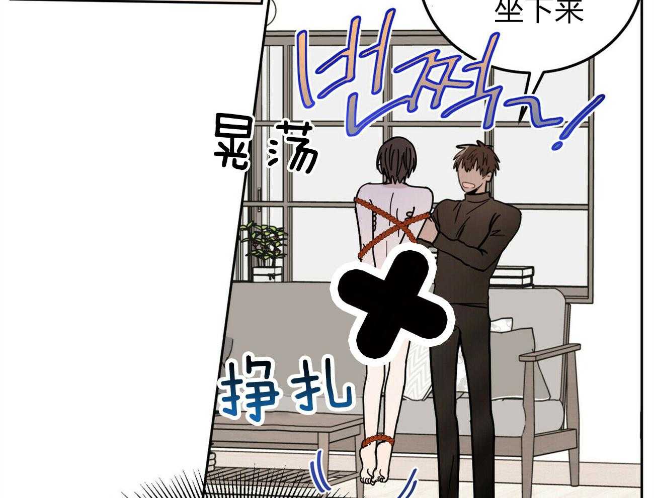 《恶魔对我图谋不轨》第6话 6_粗暴的仪式 第14页