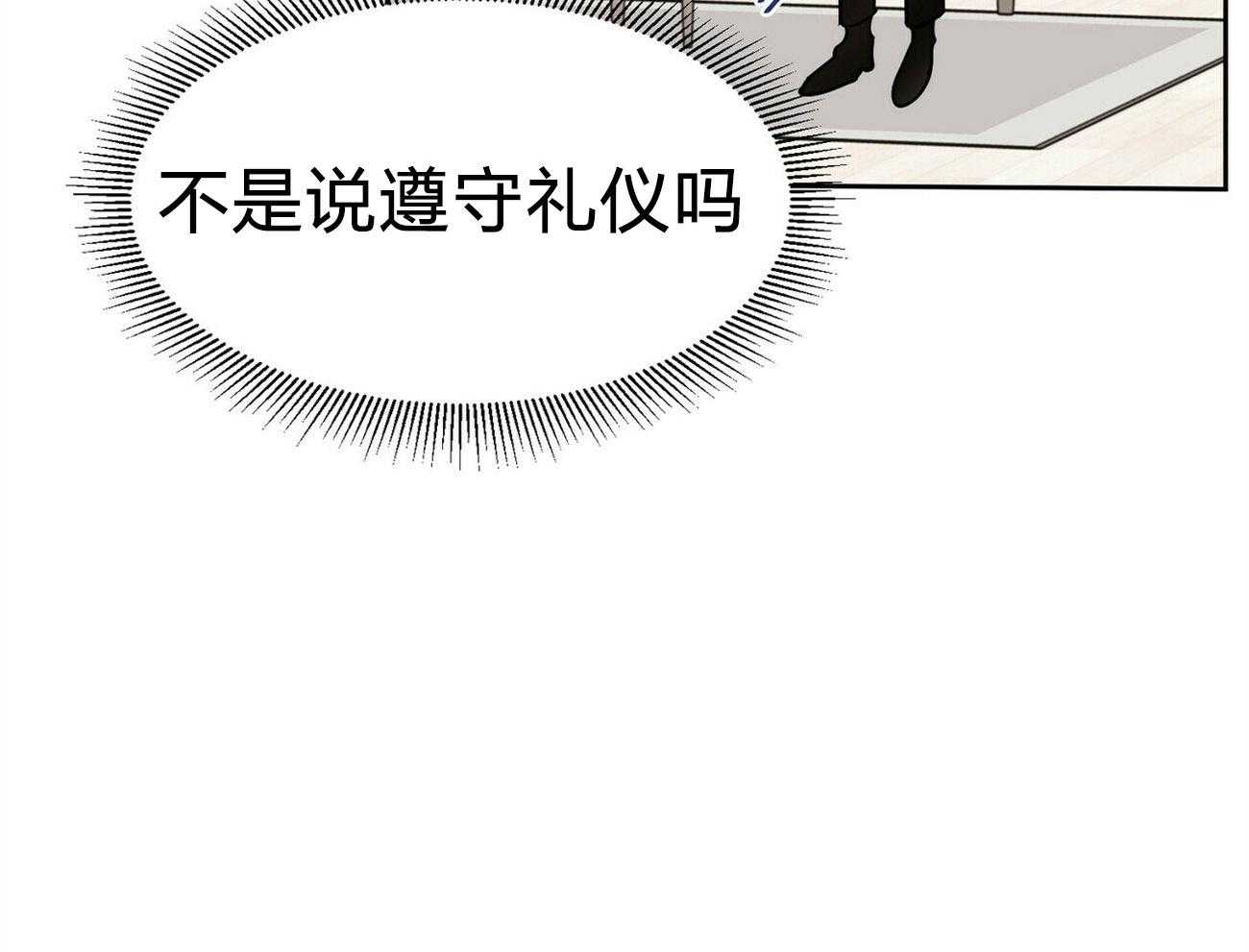 《恶魔对我图谋不轨》第6话 6_粗暴的仪式 第15页
