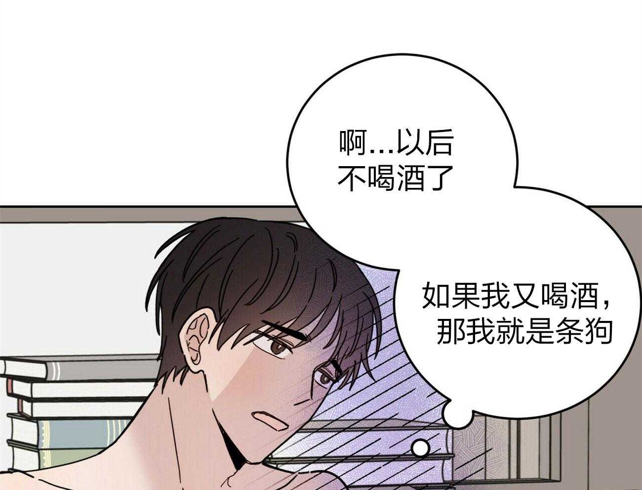 《恶魔对我图谋不轨》第6话 6_粗暴的仪式 第16页