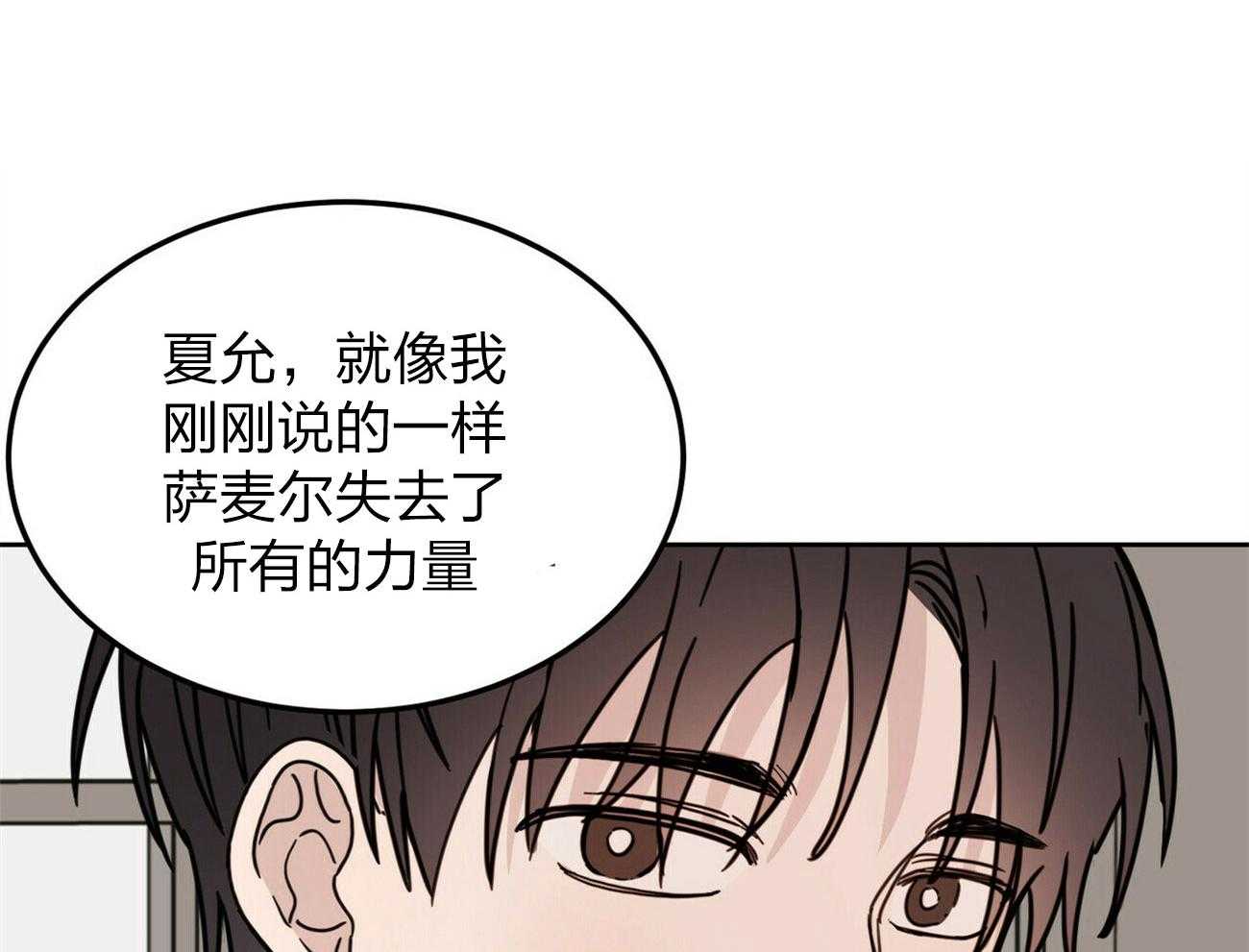 《恶魔对我图谋不轨》第6话 6_粗暴的仪式 第18页