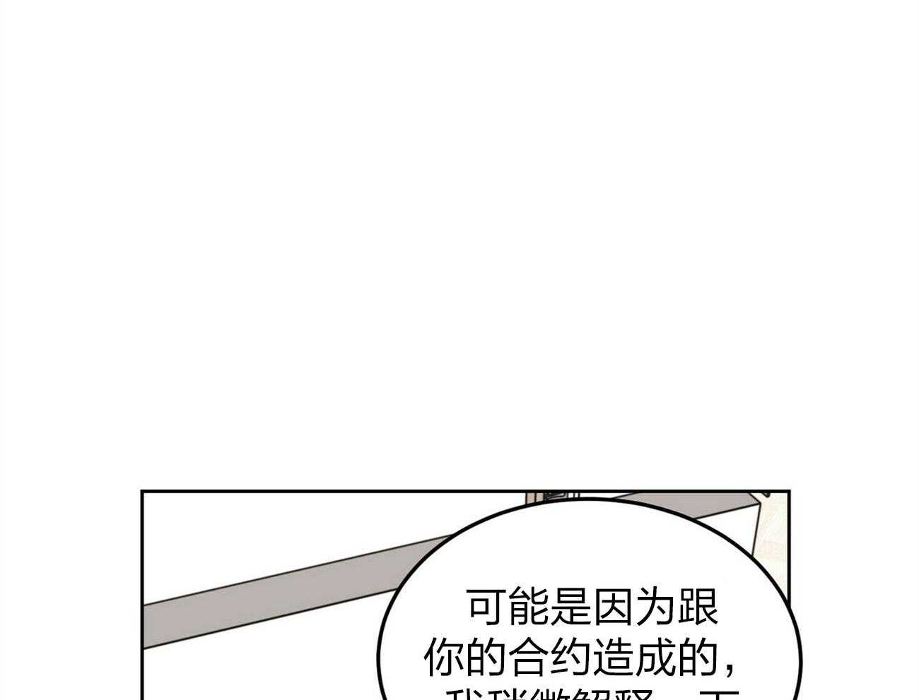 《恶魔对我图谋不轨》第6话 6_粗暴的仪式 第20页