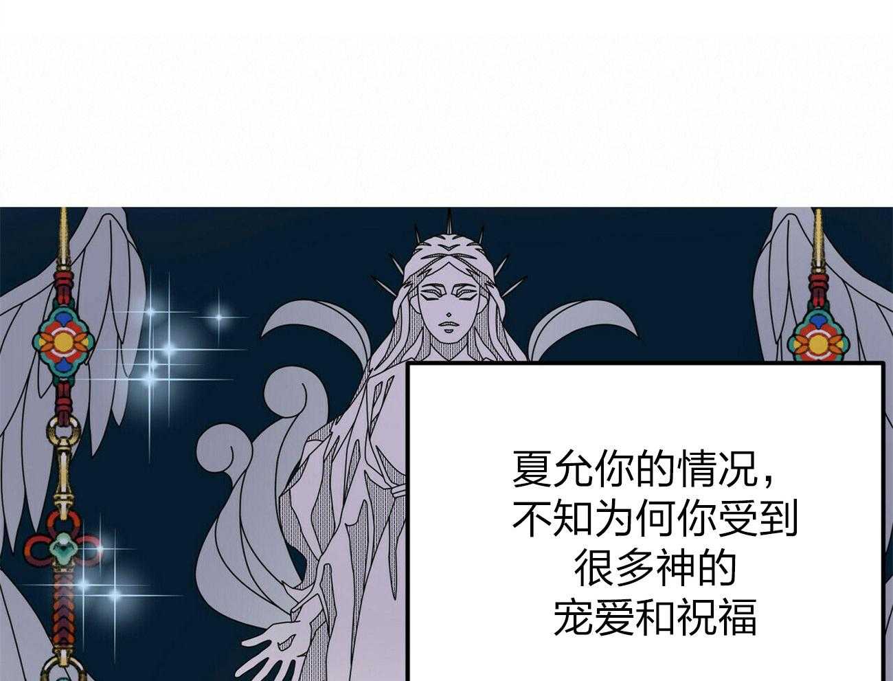 《恶魔对我图谋不轨》第6话 6_粗暴的仪式 第23页