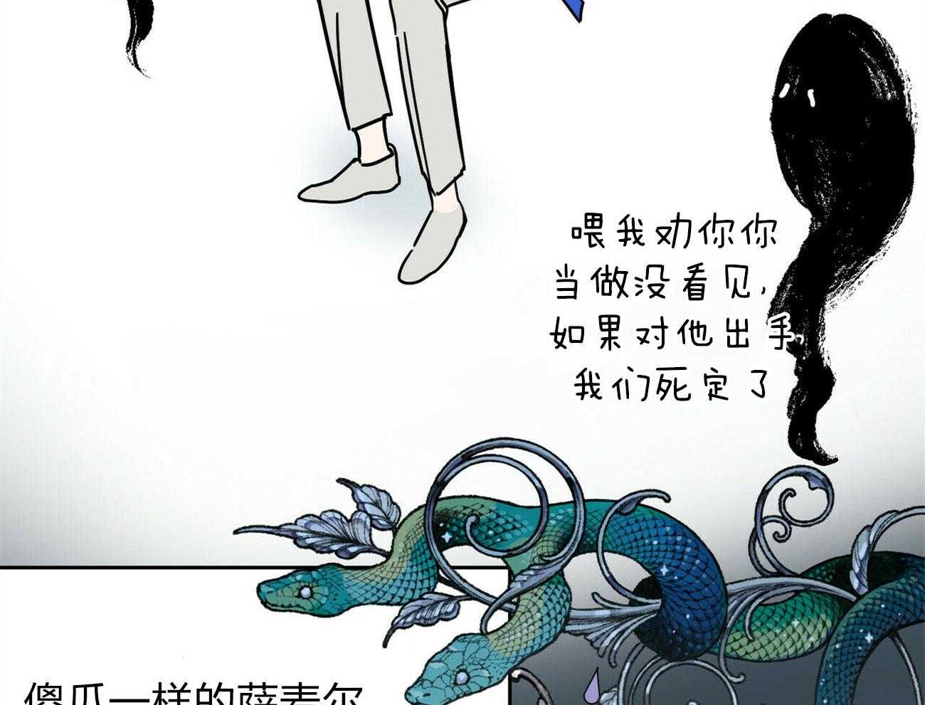 《恶魔对我图谋不轨》第6话 6_粗暴的仪式 第28页