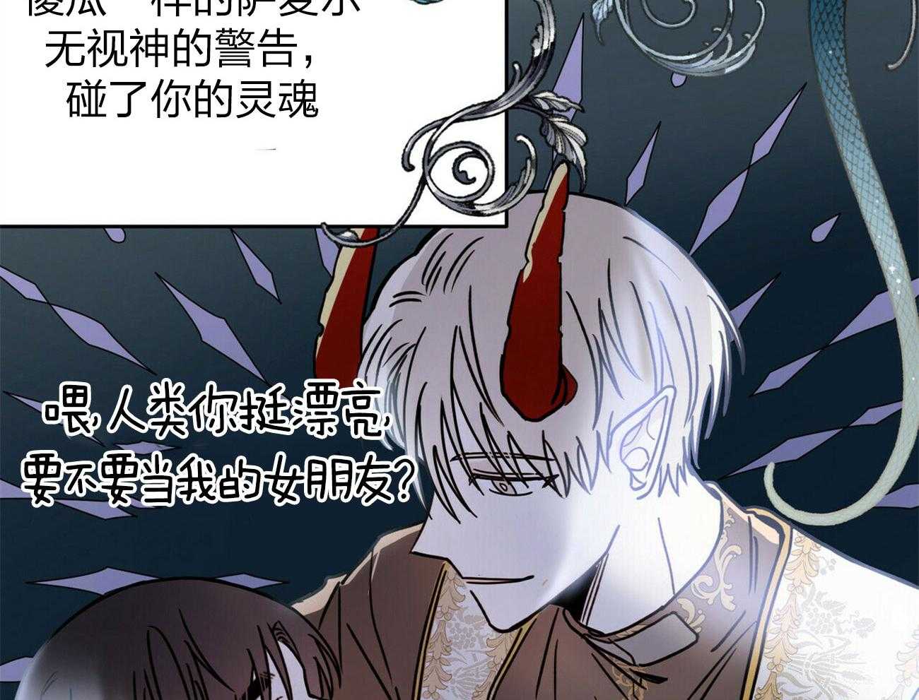 《恶魔对我图谋不轨》第6话 6_粗暴的仪式 第29页
