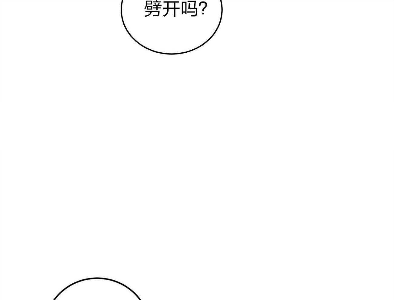 《恶魔对我图谋不轨》第6话 6_粗暴的仪式 第35页