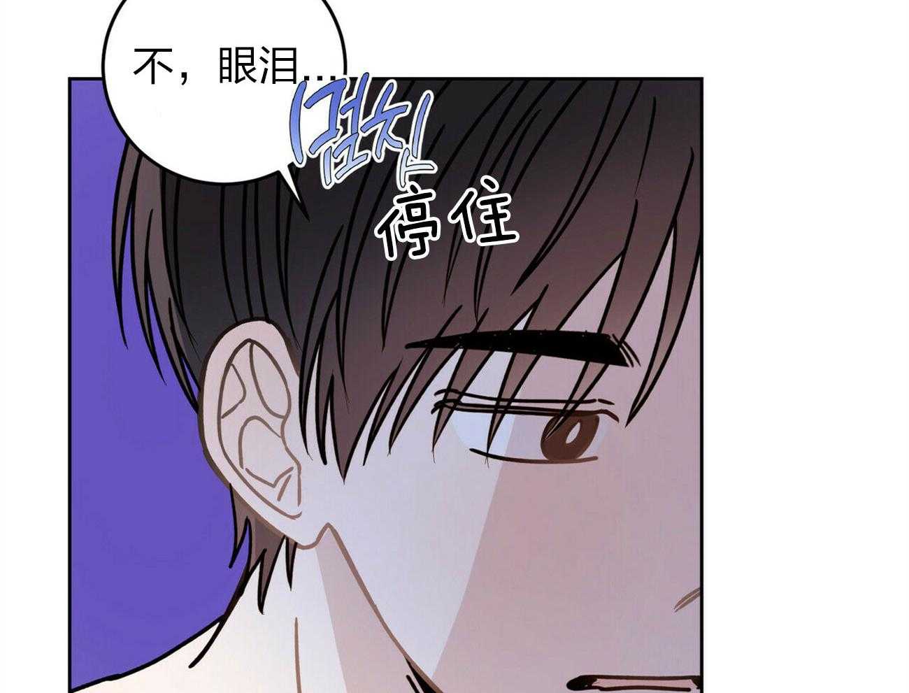 《恶魔对我图谋不轨》第6话 6_粗暴的仪式 第36页