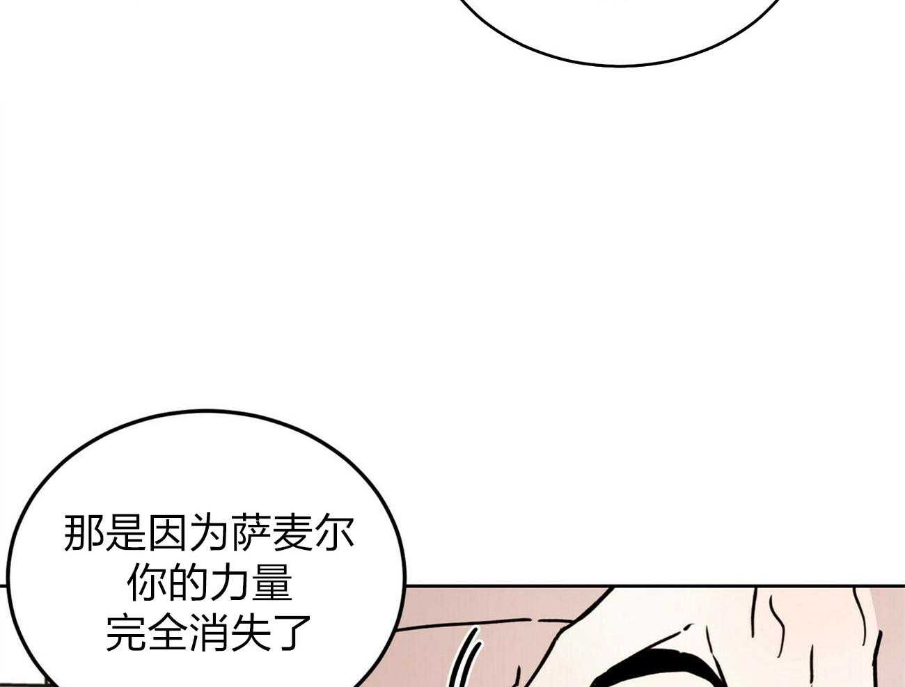 《恶魔对我图谋不轨》第6话 6_粗暴的仪式 第3页