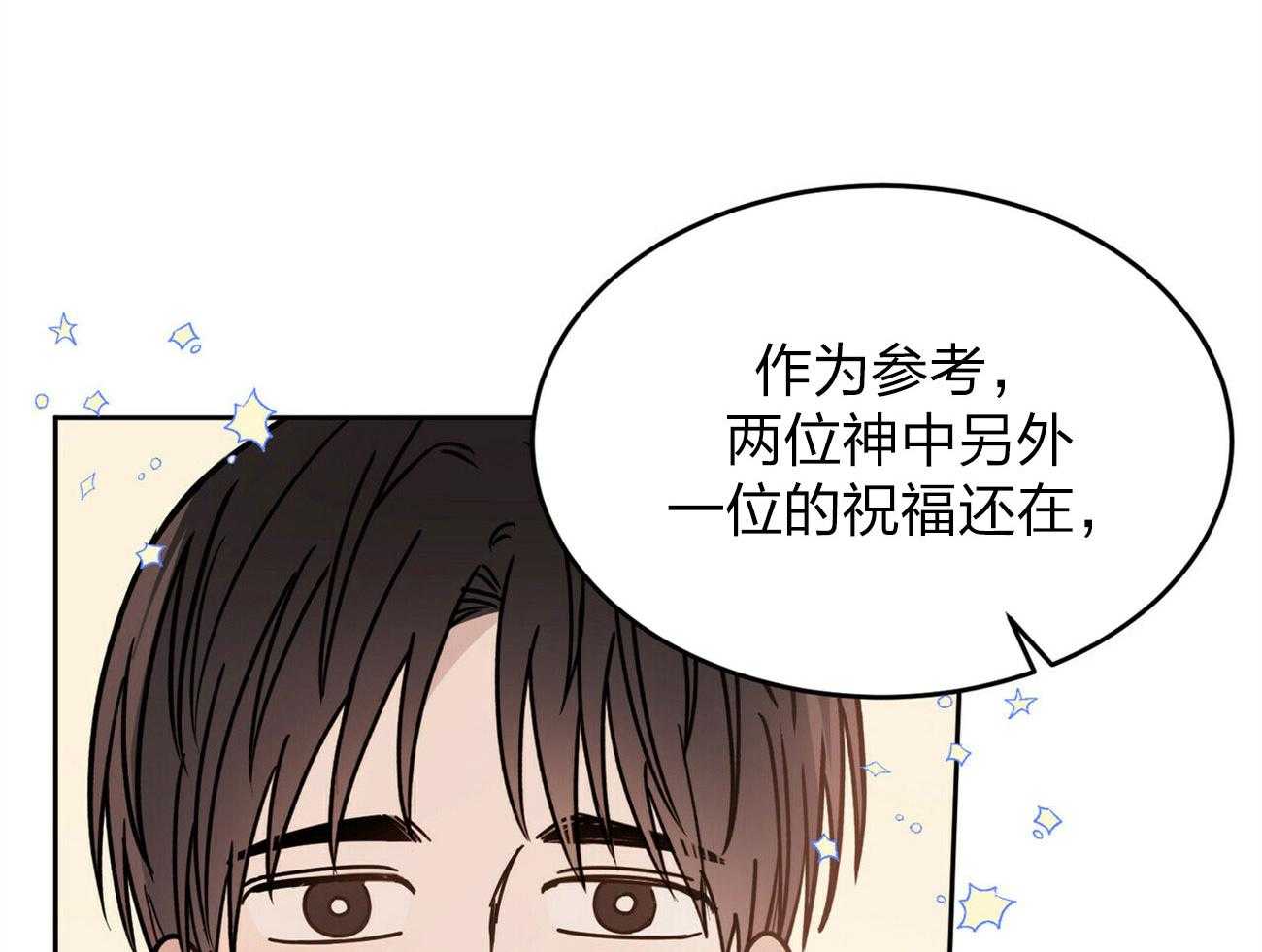 《恶魔对我图谋不轨》第6话 6_粗暴的仪式 第40页