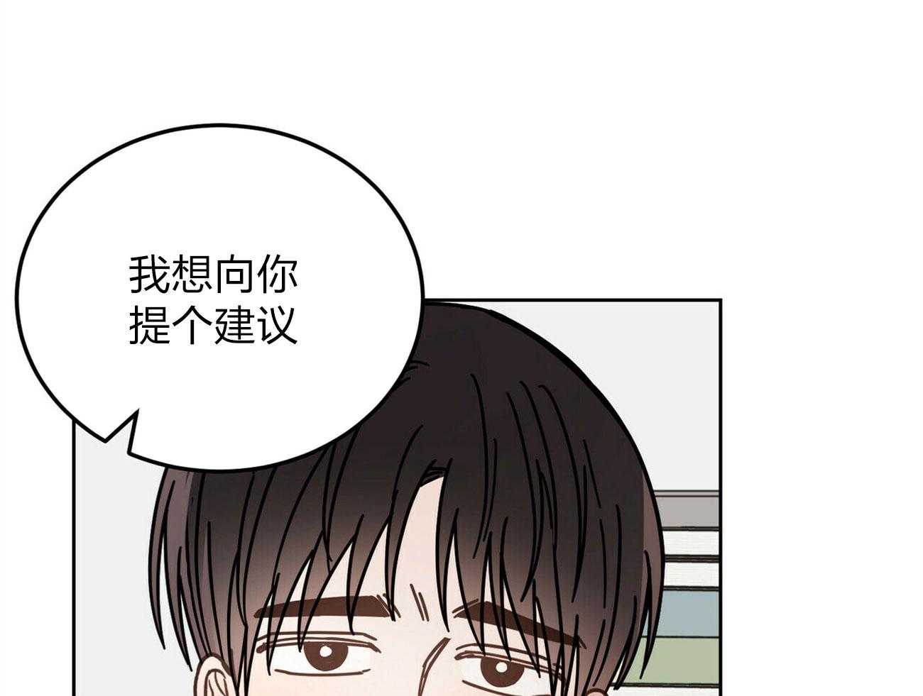《恶魔对我图谋不轨》第6话 6_粗暴的仪式 第46页