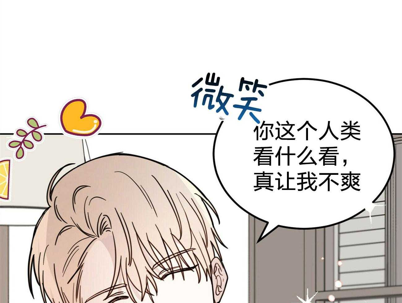 《恶魔对我图谋不轨》第6话 6_粗暴的仪式 第58页