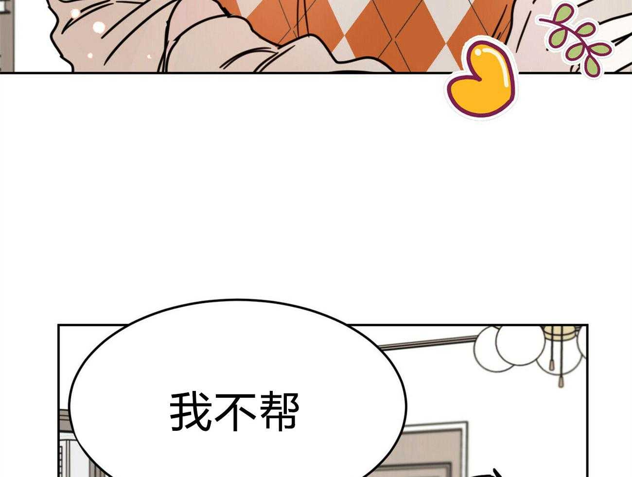 《恶魔对我图谋不轨》第6话 6_粗暴的仪式 第60页