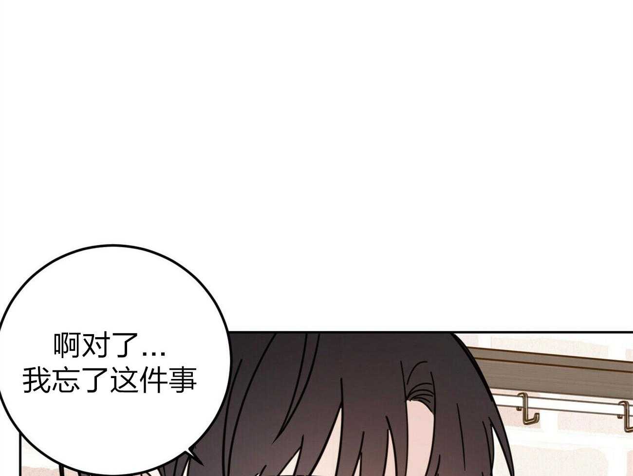 《恶魔对我图谋不轨》第9话 惹人注意 第12页