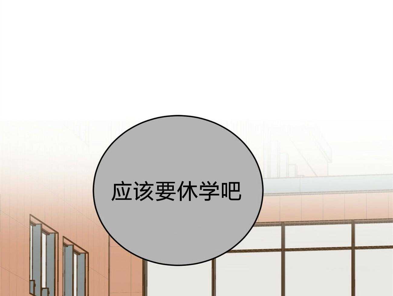 《恶魔对我图谋不轨》第9话 惹人注意 第14页
