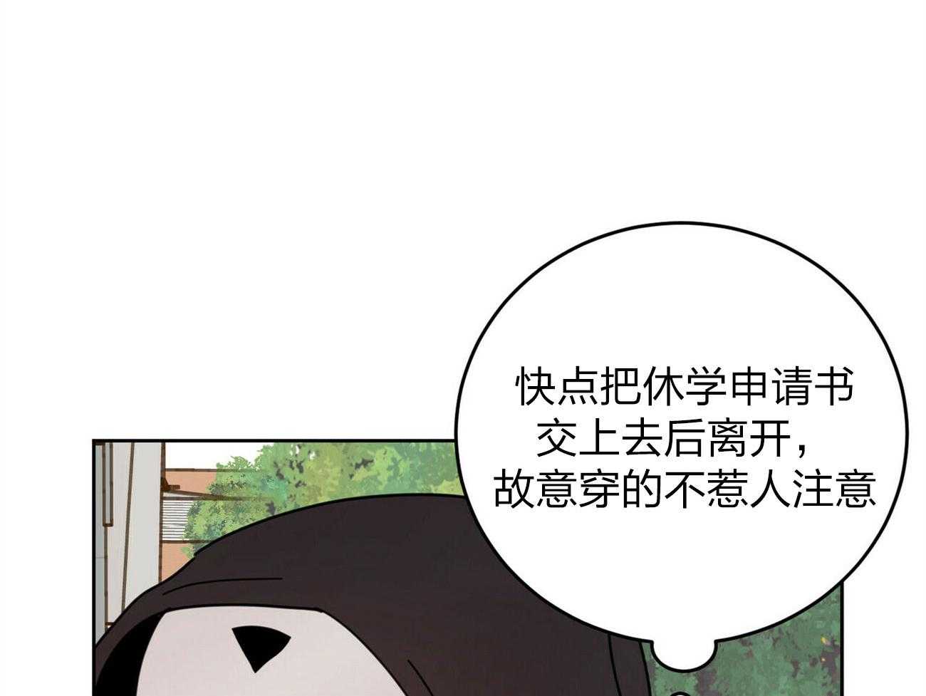 《恶魔对我图谋不轨》第9话 惹人注意 第18页
