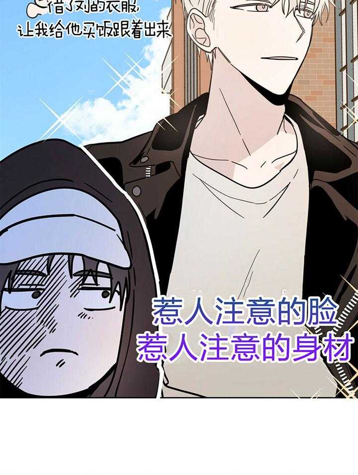 《恶魔对我图谋不轨》第9话 惹人注意 第21页