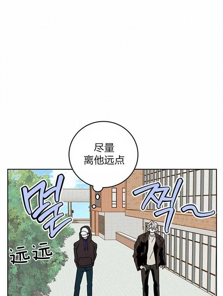 《恶魔对我图谋不轨》第9话 惹人注意 第22页