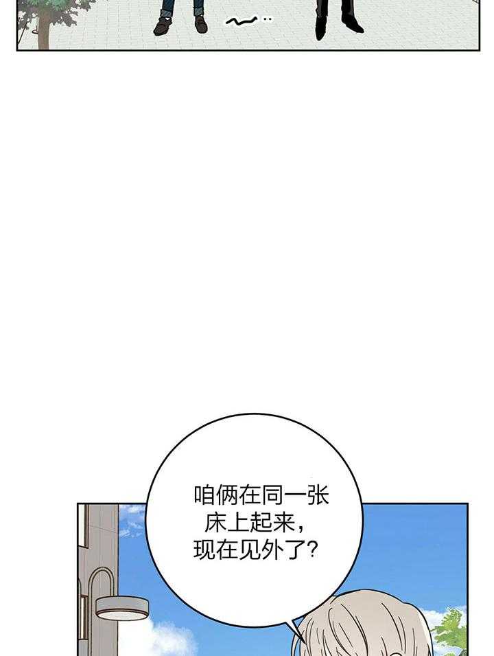 《恶魔对我图谋不轨》第9话 惹人注意 第23页