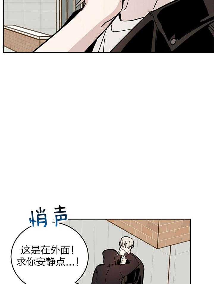 《恶魔对我图谋不轨》第9话 惹人注意 第26页